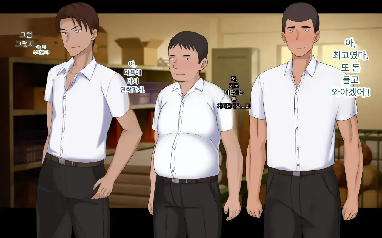 Naka Ga Ii Onna Tomodachi Wa Aitsu No Kanojo Datta | 친한 여자 친구가 알고 보니 그의 여자 친구였다.